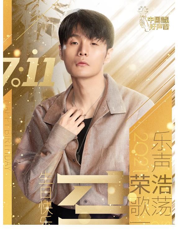 學員|《好聲音》錄制劇透，首位獲得八轉的學員出現，小導師形同虛設