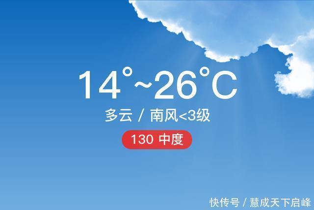 「长沙宁乡」326，多云，14~26℃，南风3级，空气质量中度污染