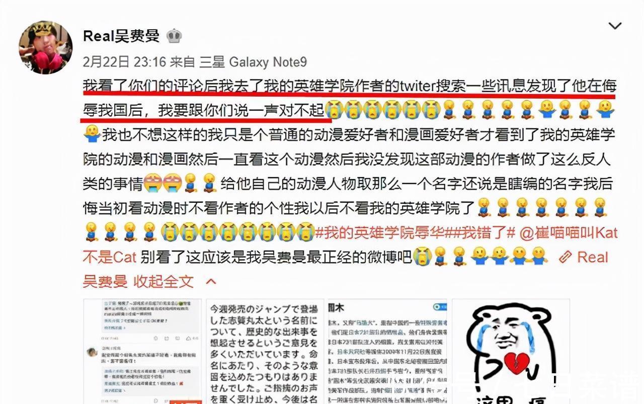 “抵制日漫”費曼：參加爸哪左眼永久受損，其父吳鎮(zhèn)宇后悔上節(jié)目