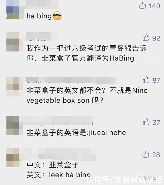 盒子|谷爱凌和韭菜盒子，一起进决赛!山东网友:这是一个上过天的ha bing