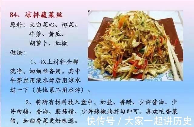 营养均衡|给孩子做的100个素菜，寒假期间不重样！家长们可以收藏了