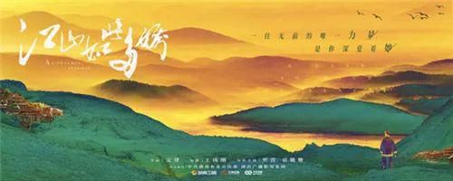 《江山如此多娇》开播倒计时2天，主题曲片尾曲曝光