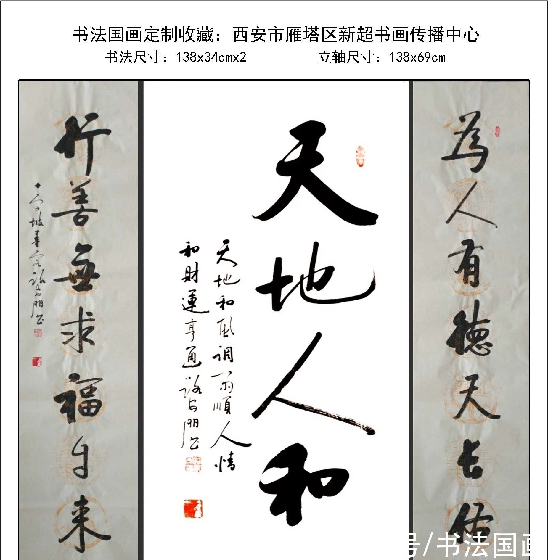 国画|书法定制国画收藏,书画中堂系列《福地福人居,豪气,多福》