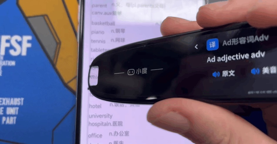 单词|词典笔怎么选?小初学生五百元档位就够用