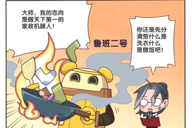 大师|王者萌萌假日:鲁班大师为什么只留下鲁班七号;因为他会叫爸爸!