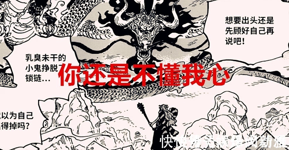 尾田|海贼王1024话:大和居然有霸王色,上船有戏?乌索普又被称为神