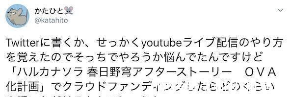 续作|虽曾被B站冷落,但为了《缘之空》续作,社长克服困难入驻B站!