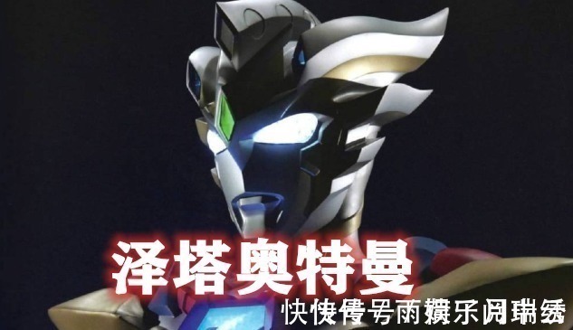小学生|小学生最喜欢的五位奥特曼,实力强大颜值还高,有你喜欢的吗