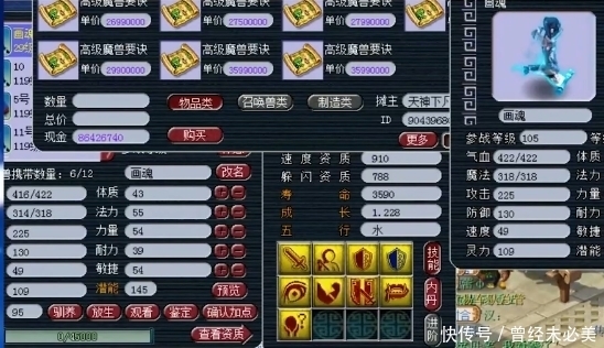 梦幻|梦幻西游：全红力劈如何变成大海龟？所有的打书最终都会变成炼妖？