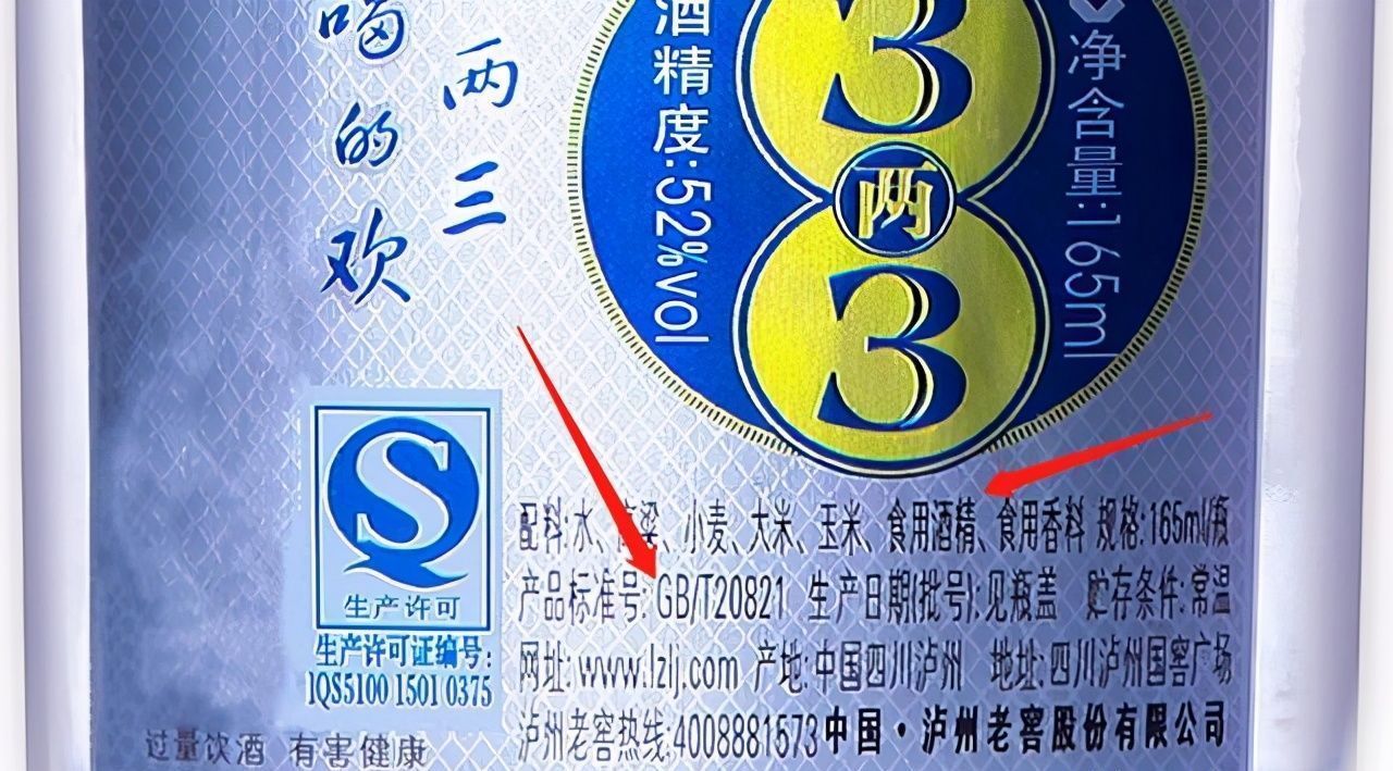 牌子|买白酒，只要酒瓶有这2类代码，不管什么大牌子，都不是纯粮食酒