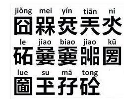 生僻字|小夫妻的结婚证走红网络,看到证上的名字后,网友:太有缘分