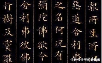 佛说无量寿经|清朝两大书法奇才，一位是“行书最美”，一位是“小楷第一”