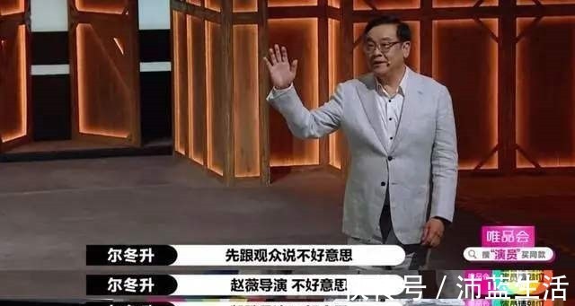 爾冬升|跟李成儒較勁，向爾冬升裝委屈！不取關(guān)郭敬明，留著過年嗎