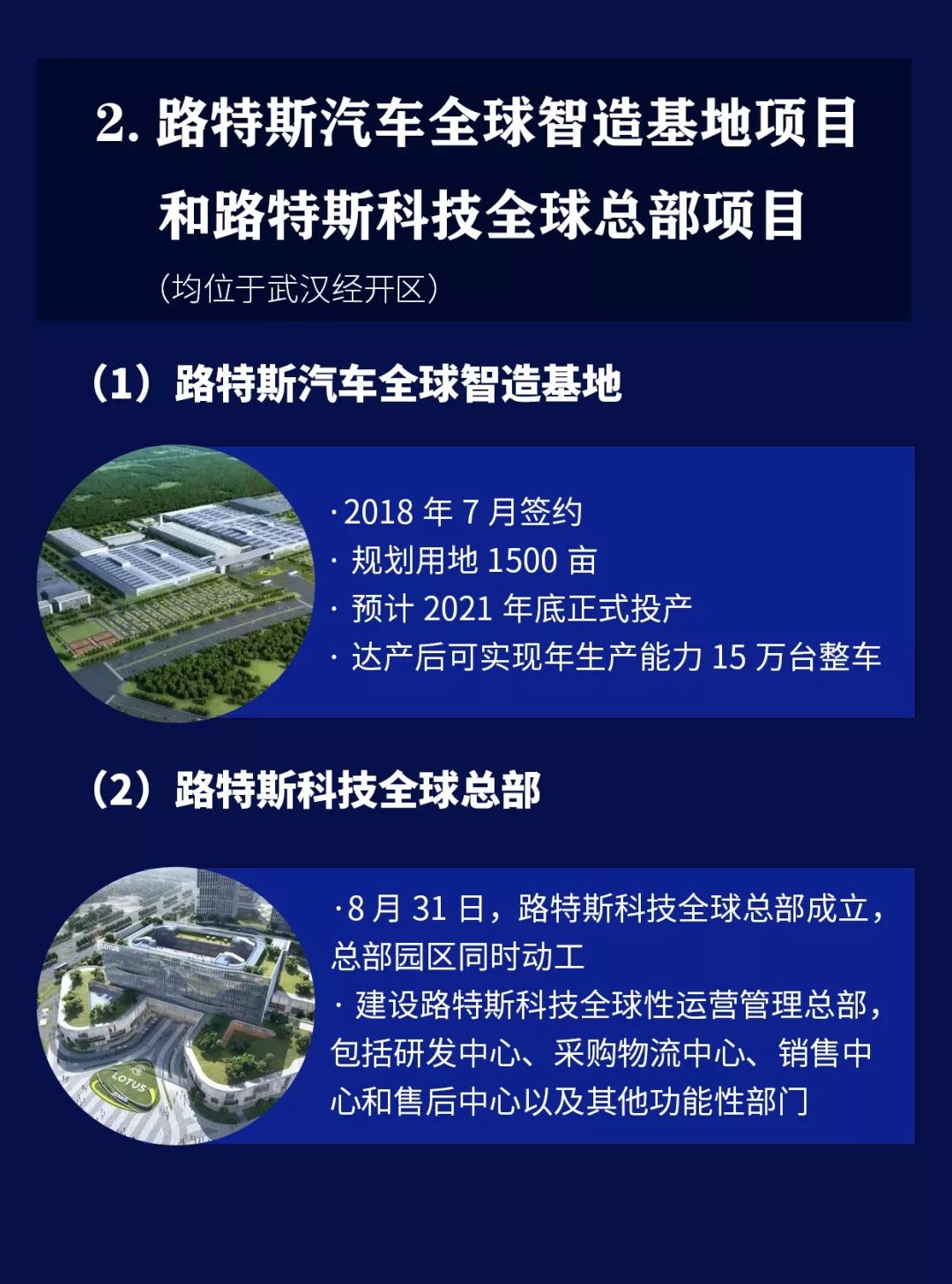 武汉经开区|吉利董事长李书福官宣“造手机”!在武汉他还布局了这些产业