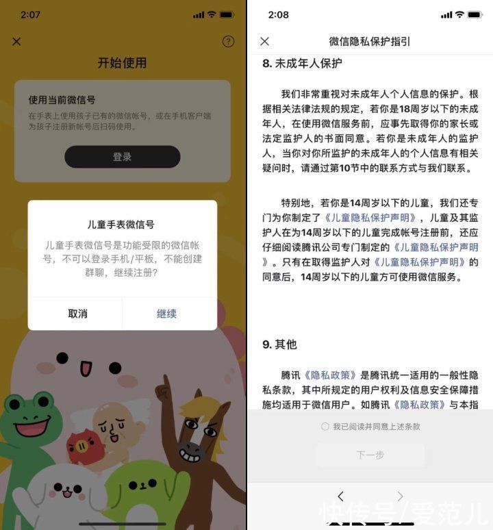 微信|微信儿童手表版上线！25 岁的我，用它完全没有社交焦「绿」了
