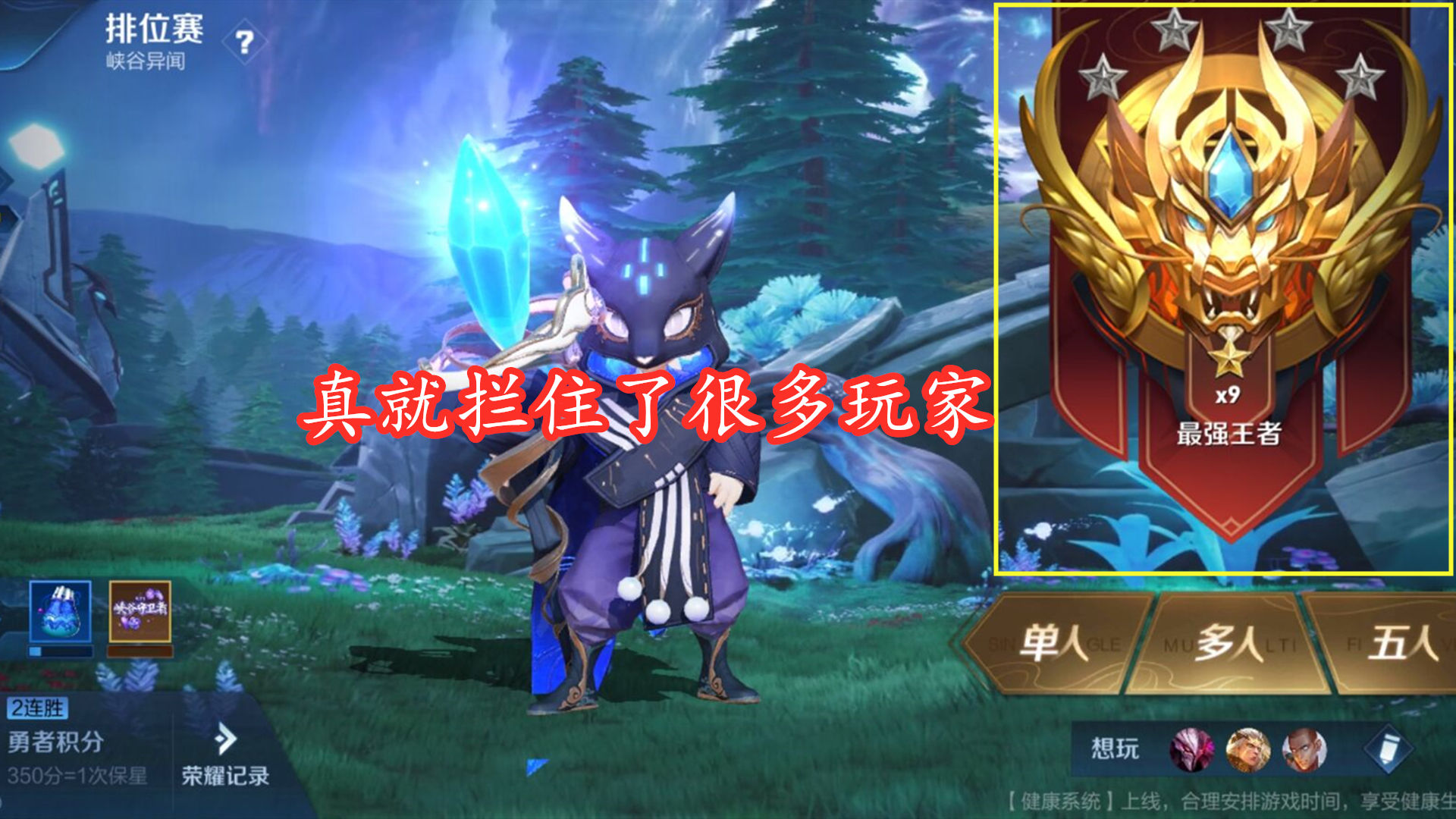 荣耀|王者荣耀：万场对局还在星耀，有手就行的王者，真就拦下了很多人