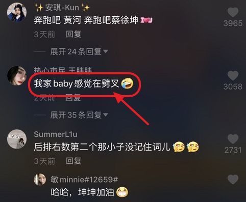 《奔跑吧》9将开播？宣传片baby站姿引热议，网友：像在劈叉