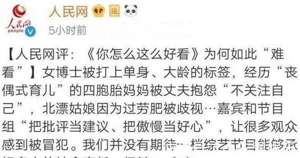 完美假期|那些年，芒果臺的毀三觀節目，你看過多少？
