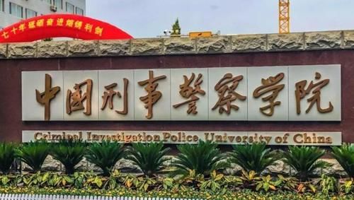 海内实力很强的7所“政法大学”, 毕业生就业上风较大, 远景很好