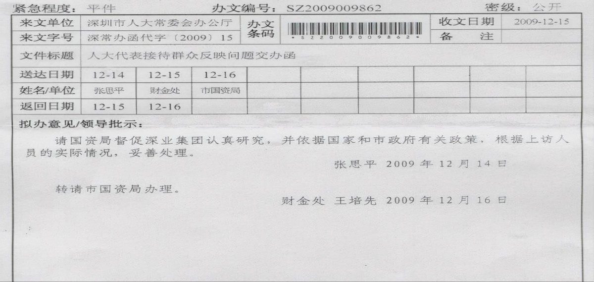 房产证|全力以赴,加强住房网签备案机制须刻不容缓