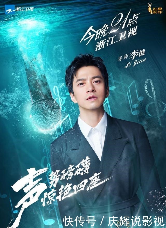 王不见王!《好声音》女星爆“杠上李荣浩” 狂抢C位,无视前辈