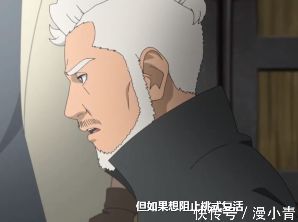阿玛多|博人传213:阿玛多讲解大筒木秘密,鸣人开始怀疑果心居士的身份