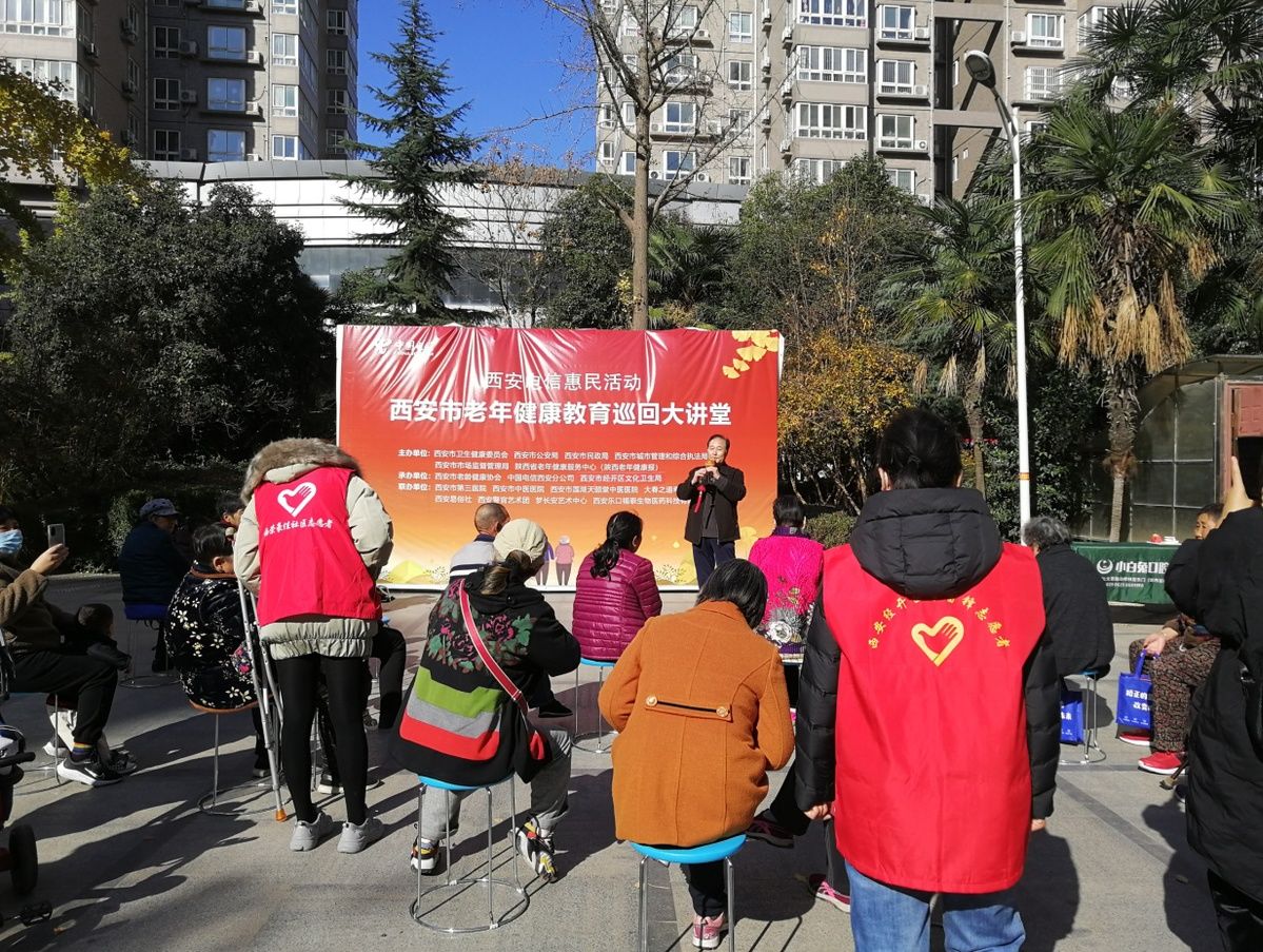 老年|西安经开区社区开展老年健康教育巡回大讲堂