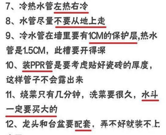 16装过300套房，总结94大装修注意事项+重点报价，教你砸对每元钱！