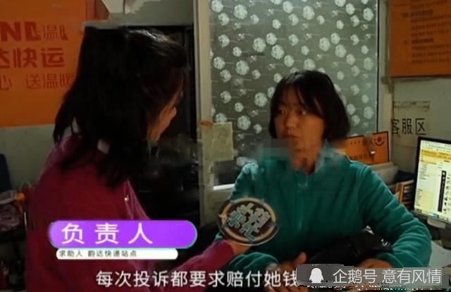 快递|女子一个月连续投诉8次，快递员表示，已经没有人敢帮她送了