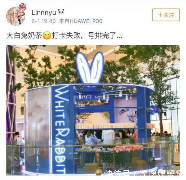排队5小时,炒到80元/杯的大白兔奶茶,却没有大白兔的味道?