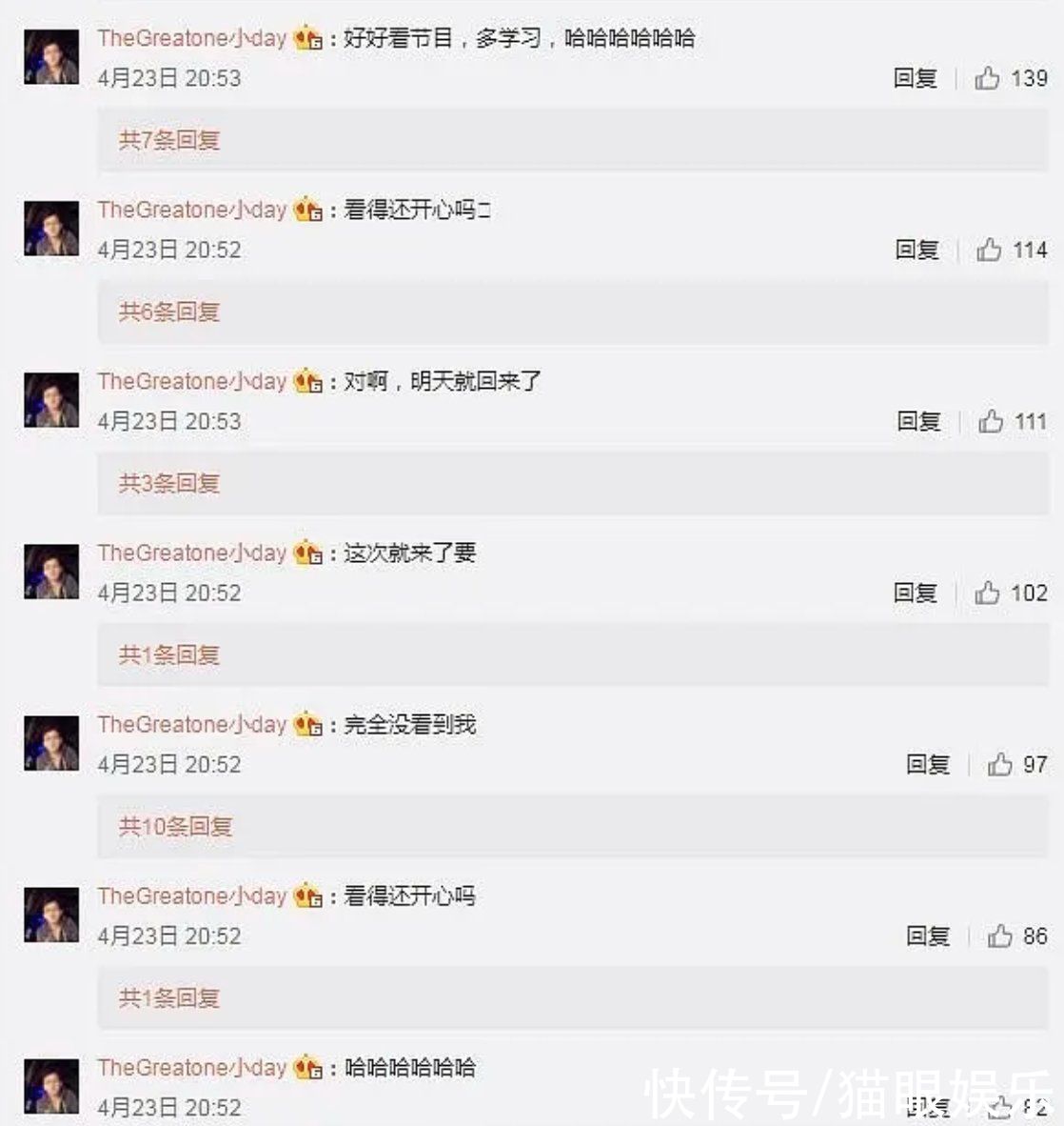 跑男 曝跑男导演与宋雨琦传绯闻，俩人互动细节被扒，导演长相俊俏未婚