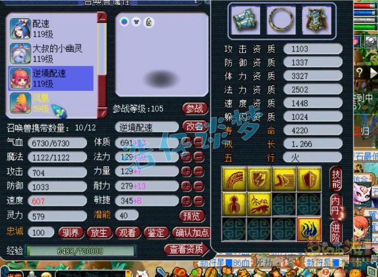 武器|梦幻西游 :109第一大唐，携带第一无级别武器，总伤比王谢的还高