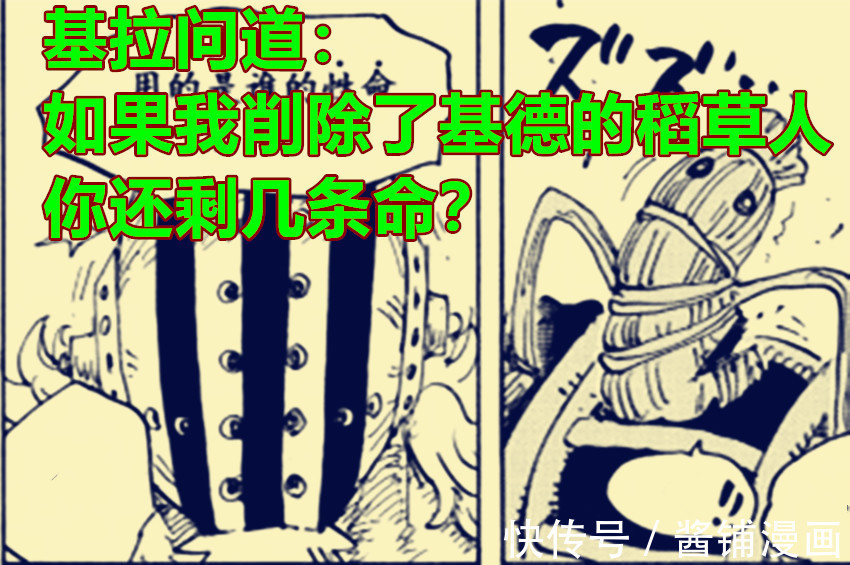 伽治|海贼王1029话,基拉轻松击败霍金斯,奎因解答伽治早年的隐匿计划