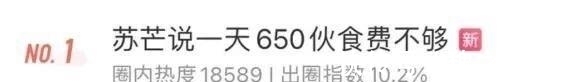 收入|苏炳添被曝出一年收入2000万,网友:和小鲜肉比起来,太少了
