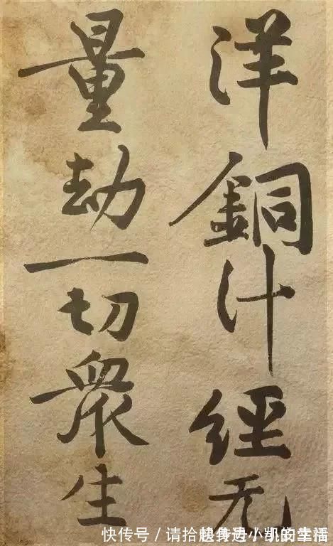 黄庭坚|书法大家黄庭坚《发愿文》 痛戒酒色,认真写字!