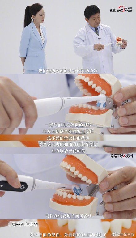 口腔健康|你可能每天在无效刷牙