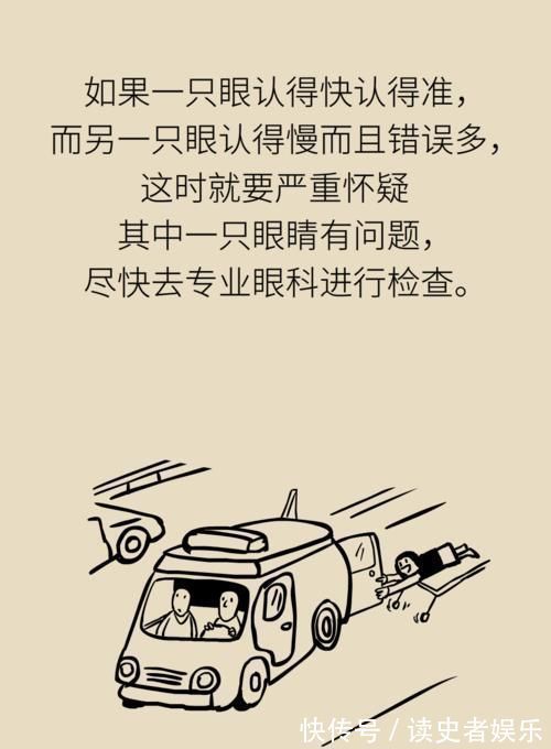 弱视|弱视的危害远大于近视?一个小游戏能辨认