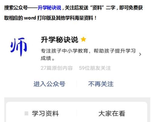 初中数学难？最难无非也这25张公式表，吃透了初中3年不下145!