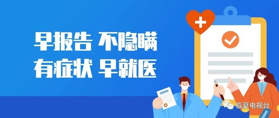 济临|【东西协作新时代 济临携手新征程】东西部协作·2021山东甘肃暖冬健康公益行活动在积石山县启动