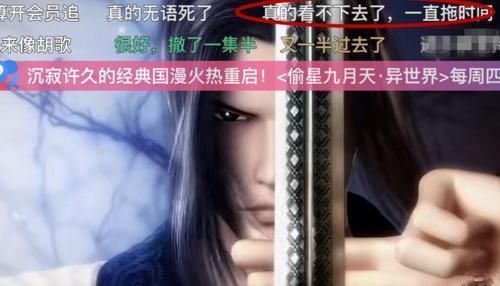 受欢迎|秦时明月:第6季有多不受欢迎?第7集弹幕炸锅了,粉丝接受不了