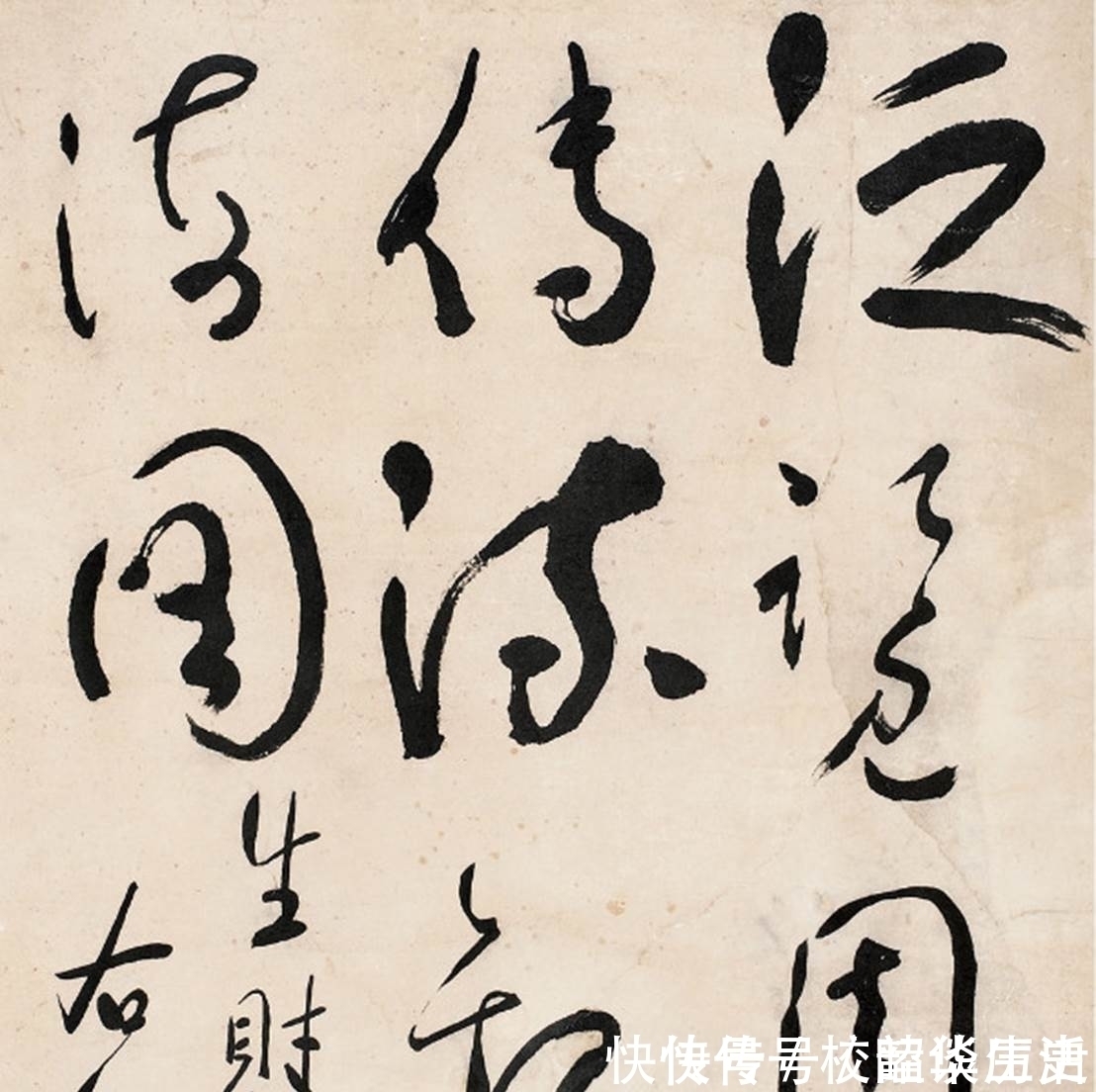 南通大学@“近代书圣”于右任,他的书法气势磅礴、自由烂漫