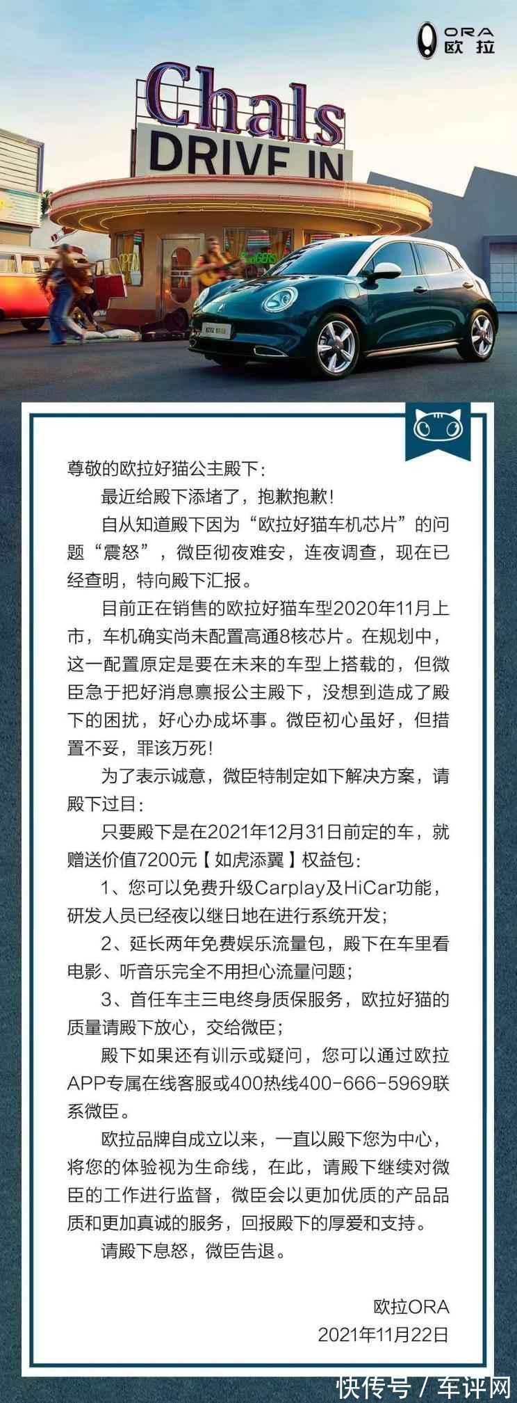 欧拉|抄袭门后又陷欺诈门,欧拉芯片以次充好被曝,长城汽车价值观何在