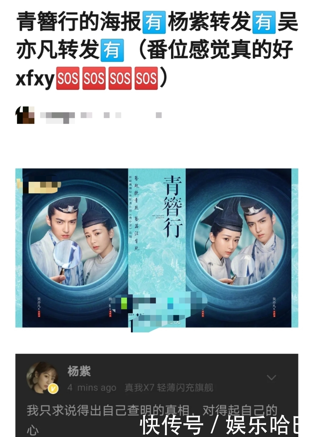 海报|端水大师！《青簪行》曝全新海报，对称设计将“平番”进行到底
