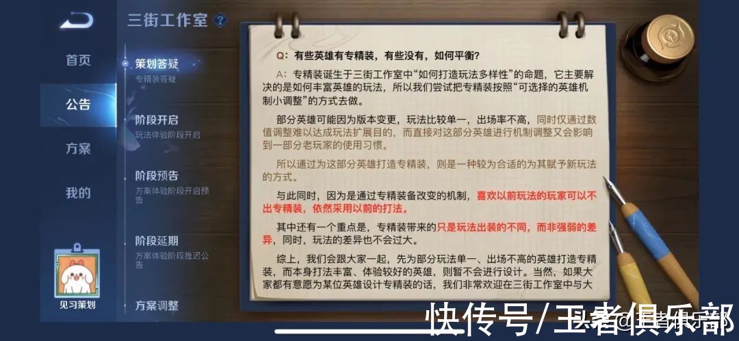 辅助英雄|王者荣耀：恕我直言，英雄专属装备并不好玩，英雄不平衡是核心