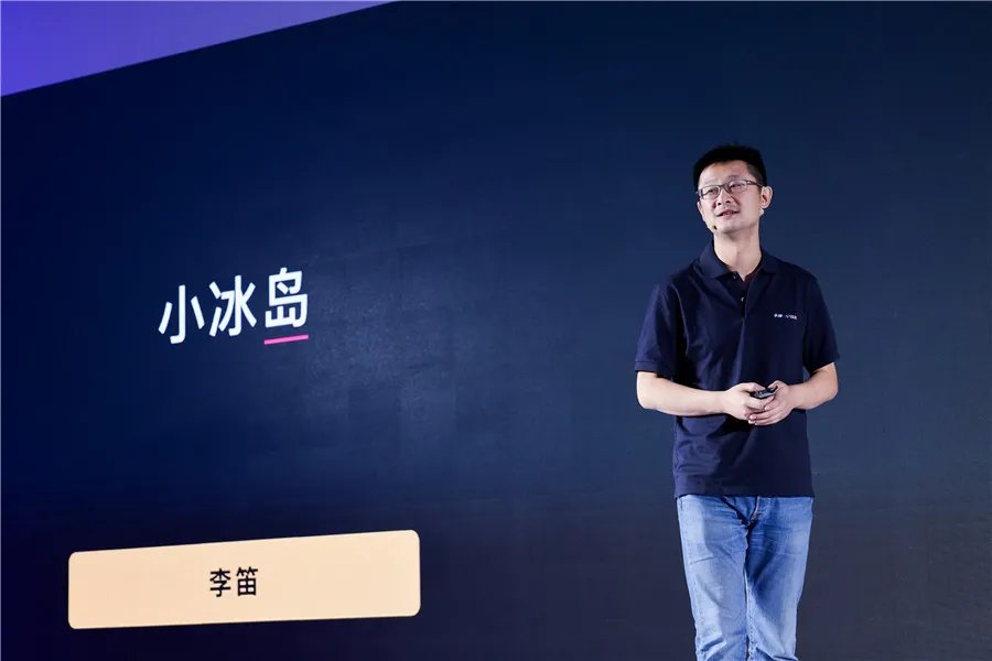 小冰岛|“人工生命”有了温度：小冰第九代正式发布