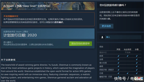 莎木|《莎木3》宣布11月19日重返Steam