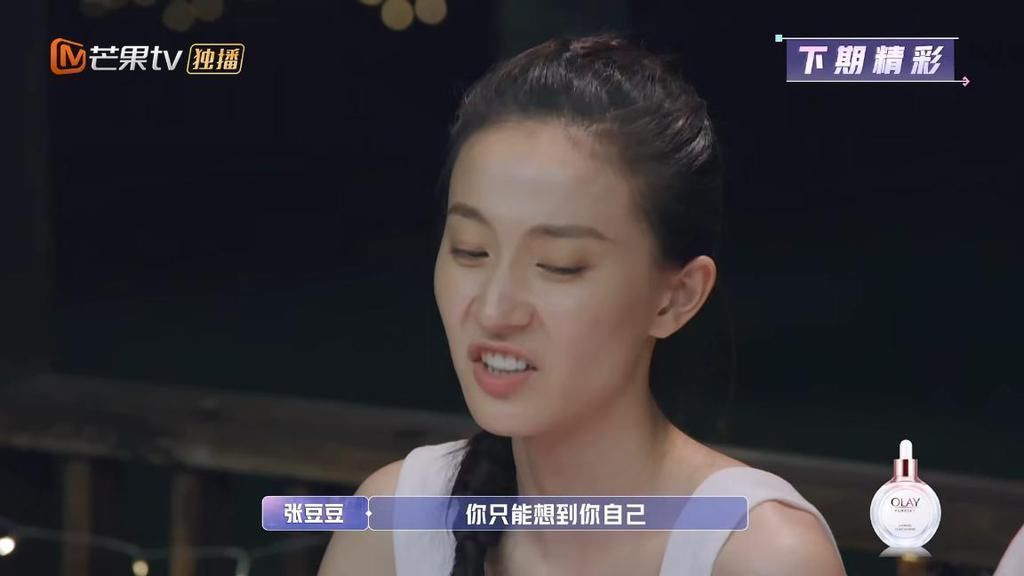 现实 张豆豆终于认清现实,指出于家翊的问题,或许要换男嘉宾了!