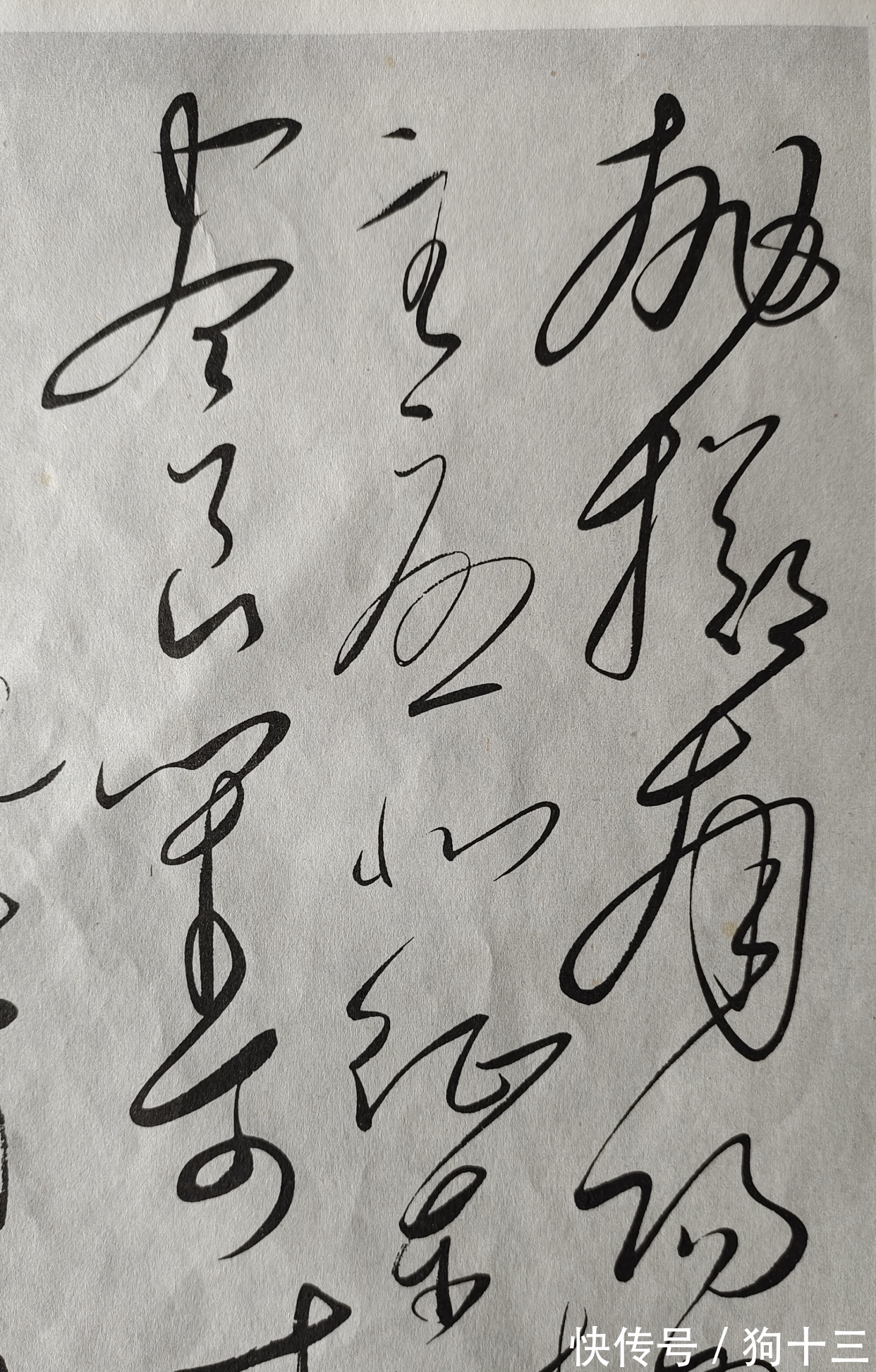 书法@有人说毛主席的书法是名人书法,就是写字,与艺术不沾边