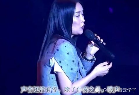 那英，曾经好声音的导师，又假唱？