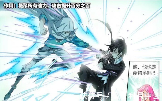 乌龙|斗罗大陆奥斯卡归来,目睹宁荣荣“变心”,这到底是不是乌龙